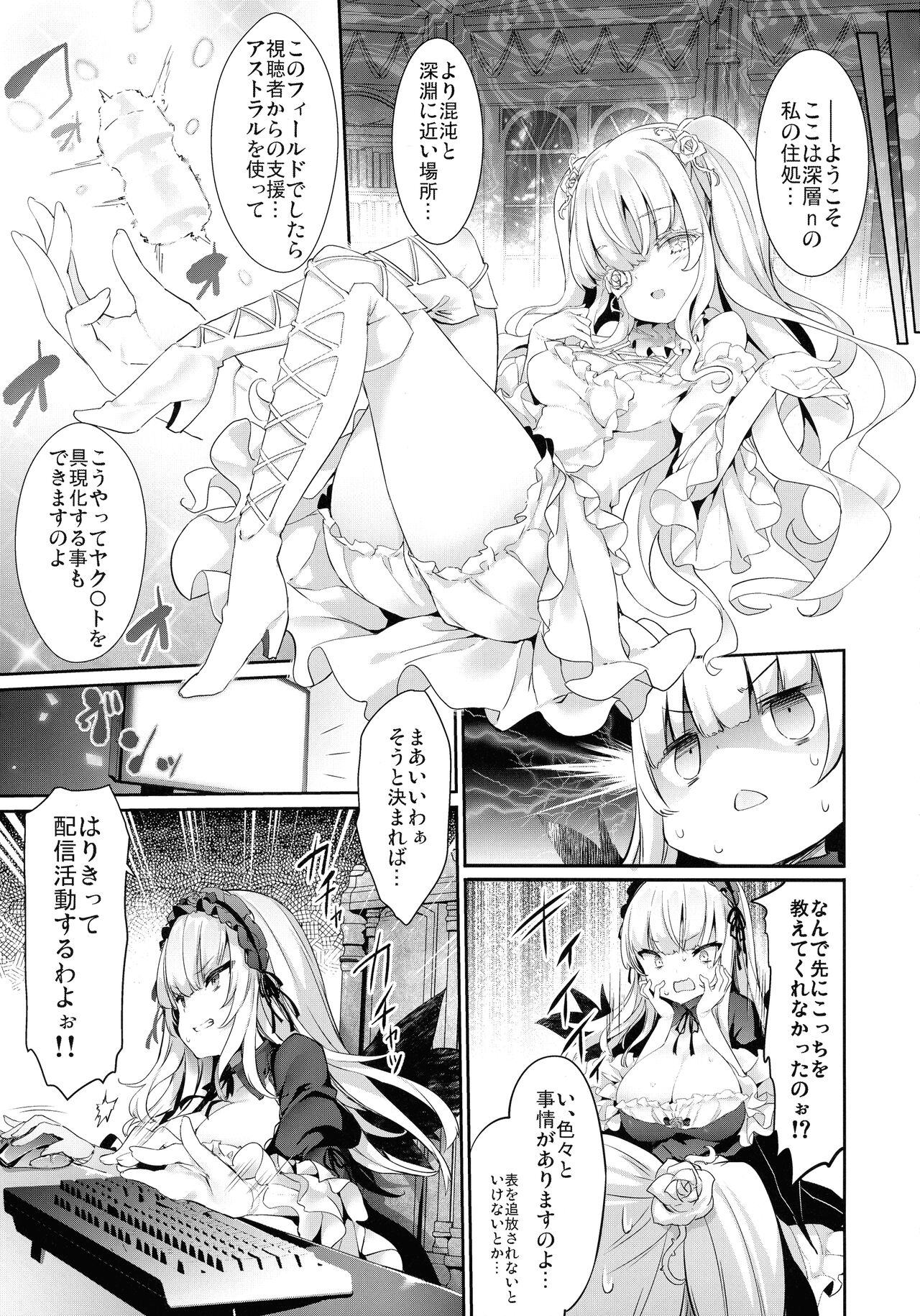 (C99) [冬扇草堂 (冬扇)] バラライバー センシティブ (ローゼンメイデン)