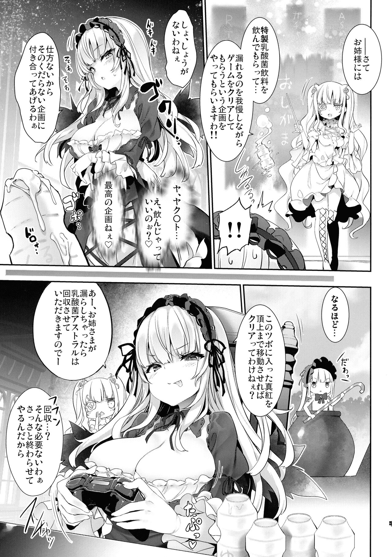 (C99) [冬扇草堂 (冬扇)] バラライバー センシティブ (ローゼンメイデン)