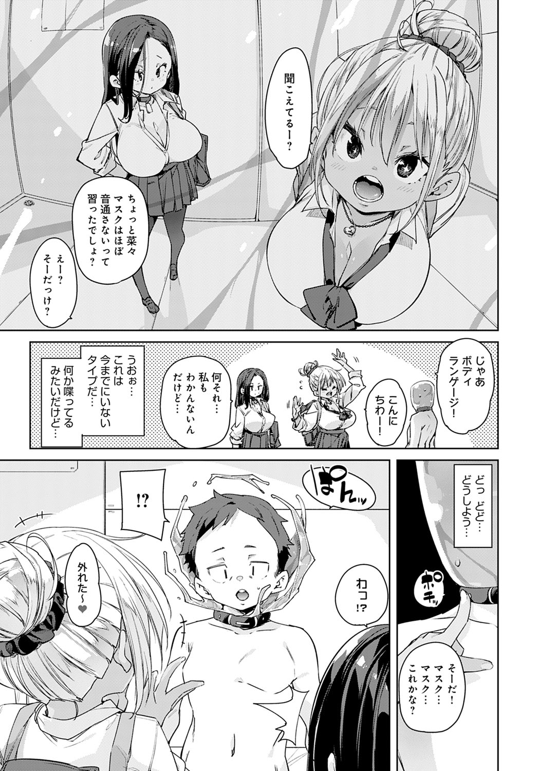 COMIC アンスリウム 2022年3月号 [DL版]