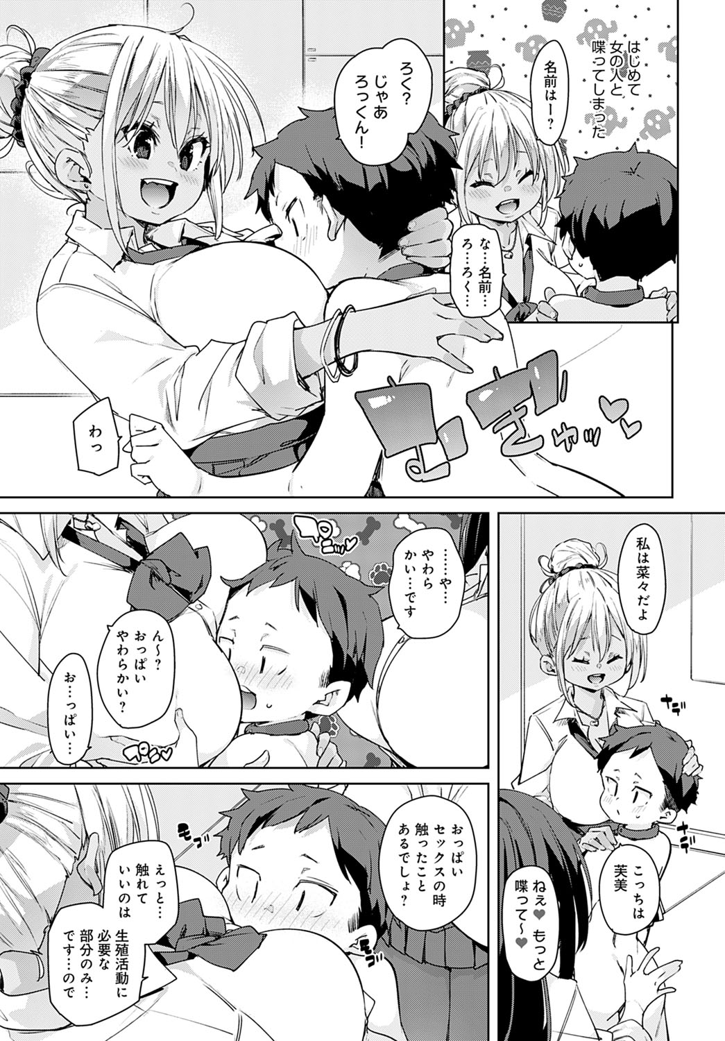 COMIC アンスリウム 2022年3月号 [DL版]