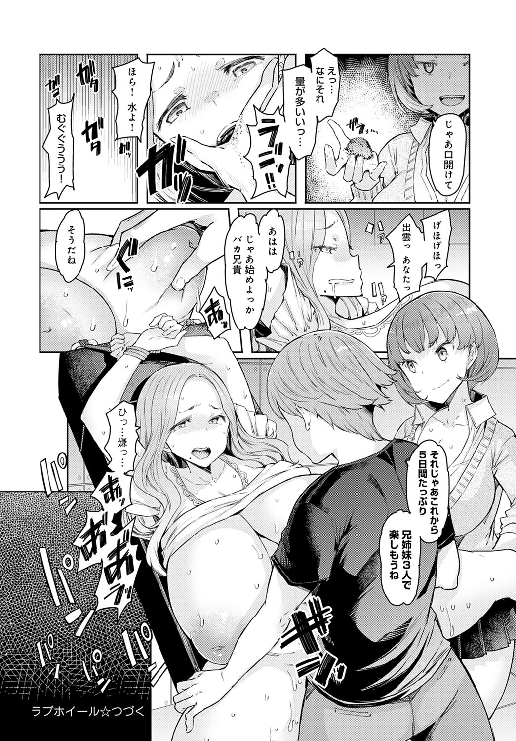 COMIC アンスリウム 2022年3月号 [DL版]