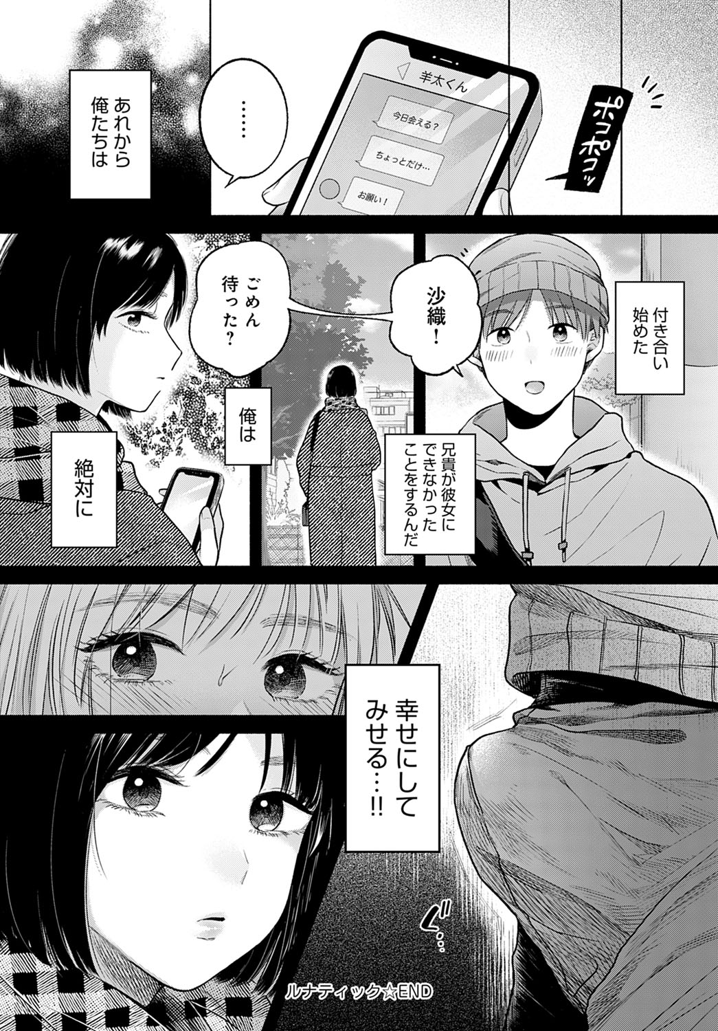 COMIC アンスリウム 2022年3月号 [DL版]