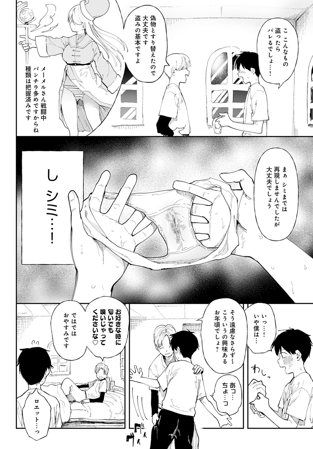 COMIC アンスリウム 2022年3月号 [DL版]