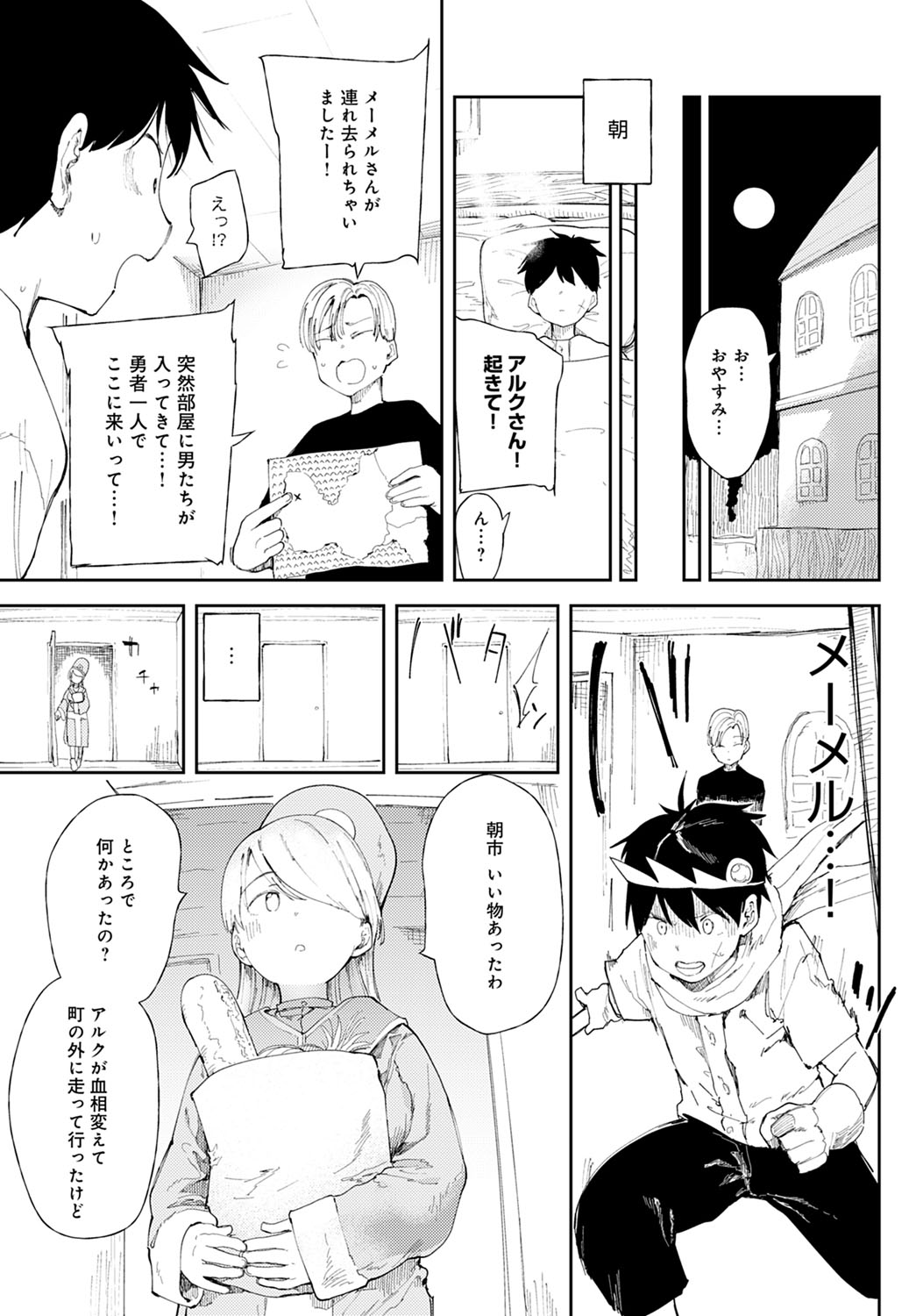 COMIC アンスリウム 2022年3月号 [DL版]