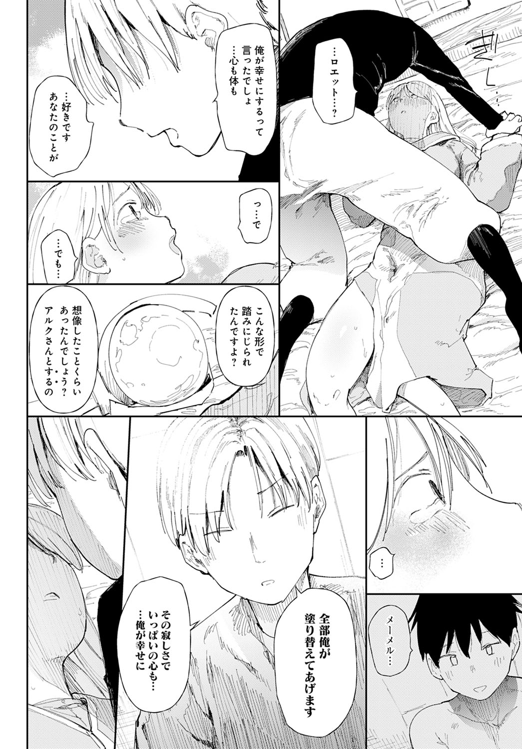 COMIC アンスリウム 2022年3月号 [DL版]