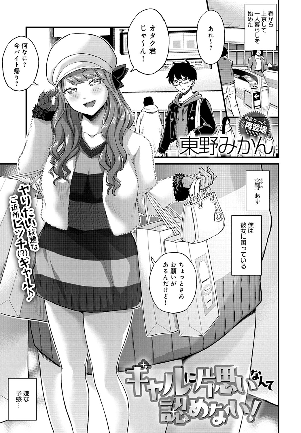 COMIC アンスリウム 2022年3月号 [DL版]