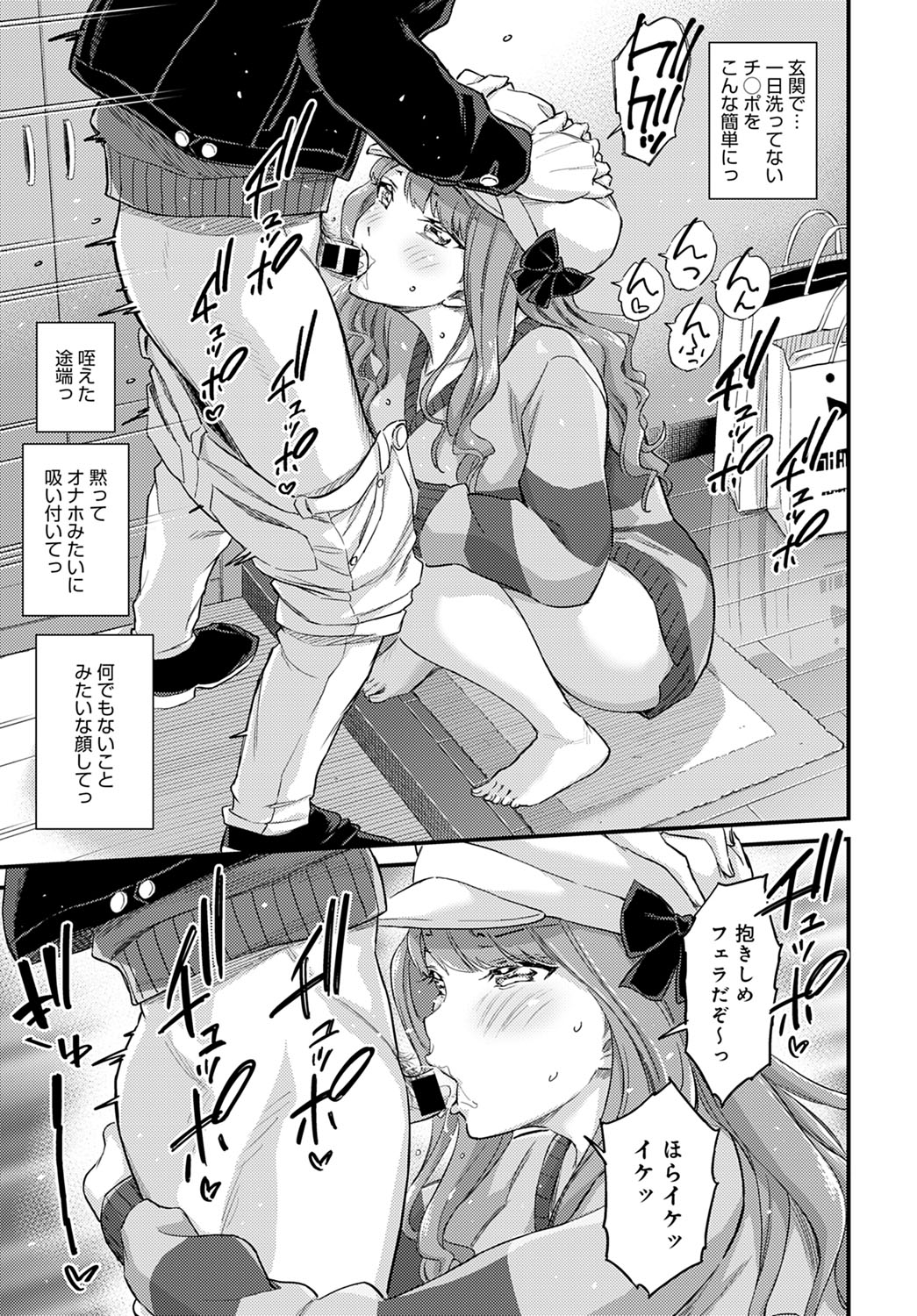 COMIC アンスリウム 2022年3月号 [DL版]