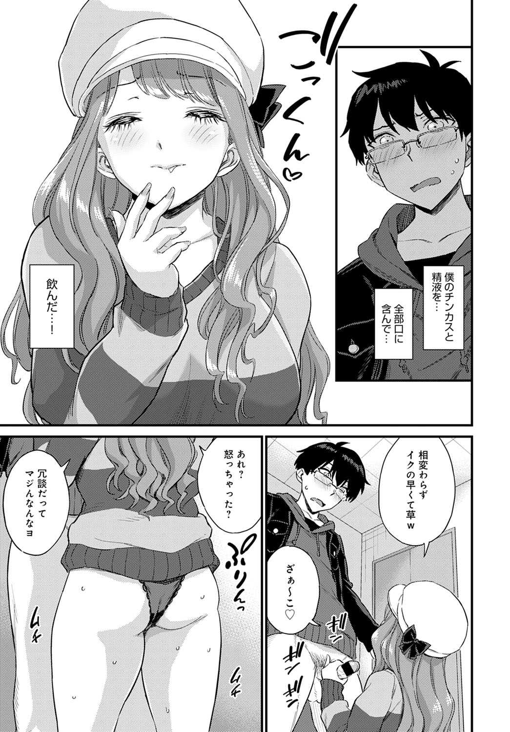 COMIC アンスリウム 2022年3月号 [DL版]