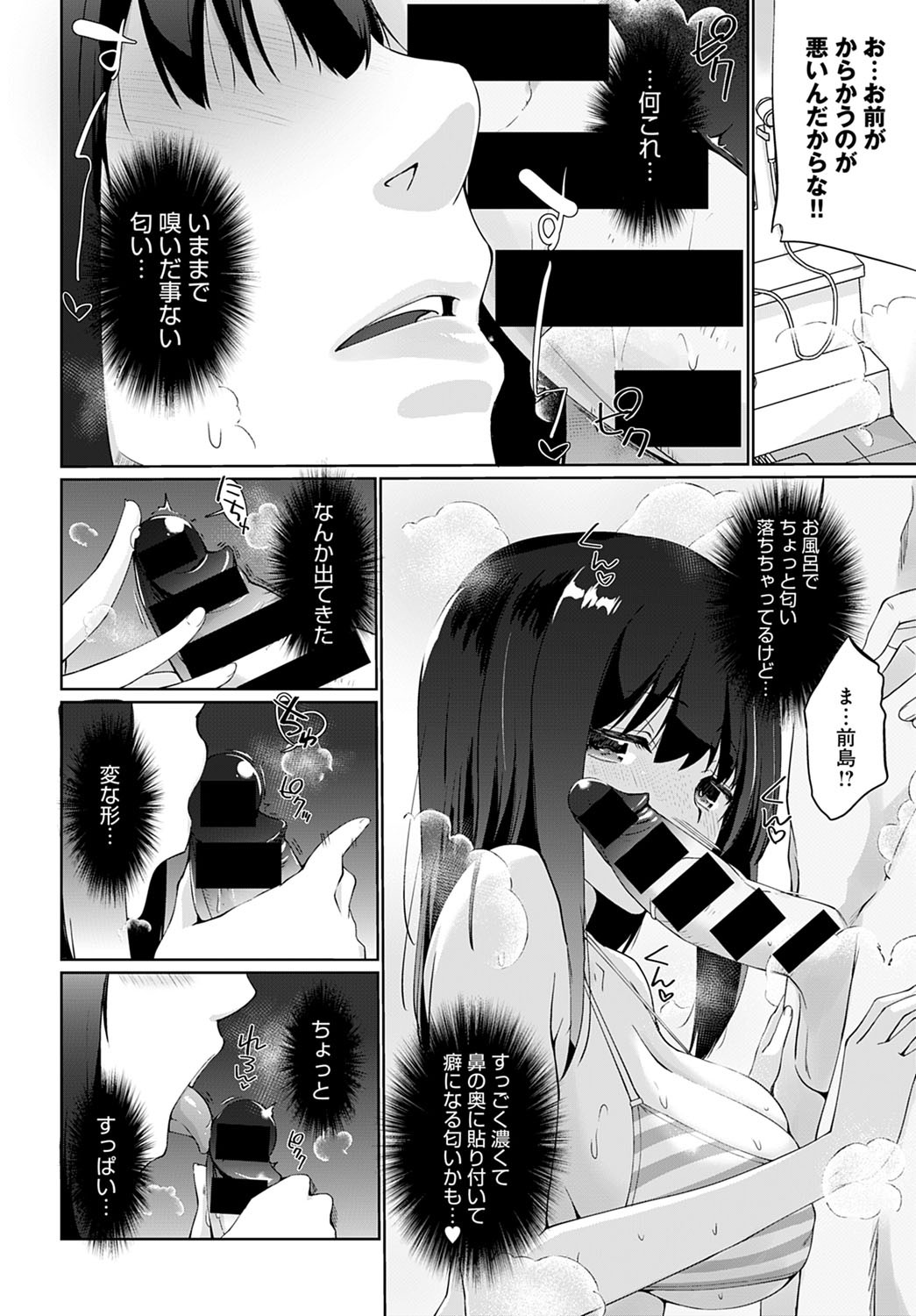 COMIC アンスリウム 2022年3月号 [DL版]