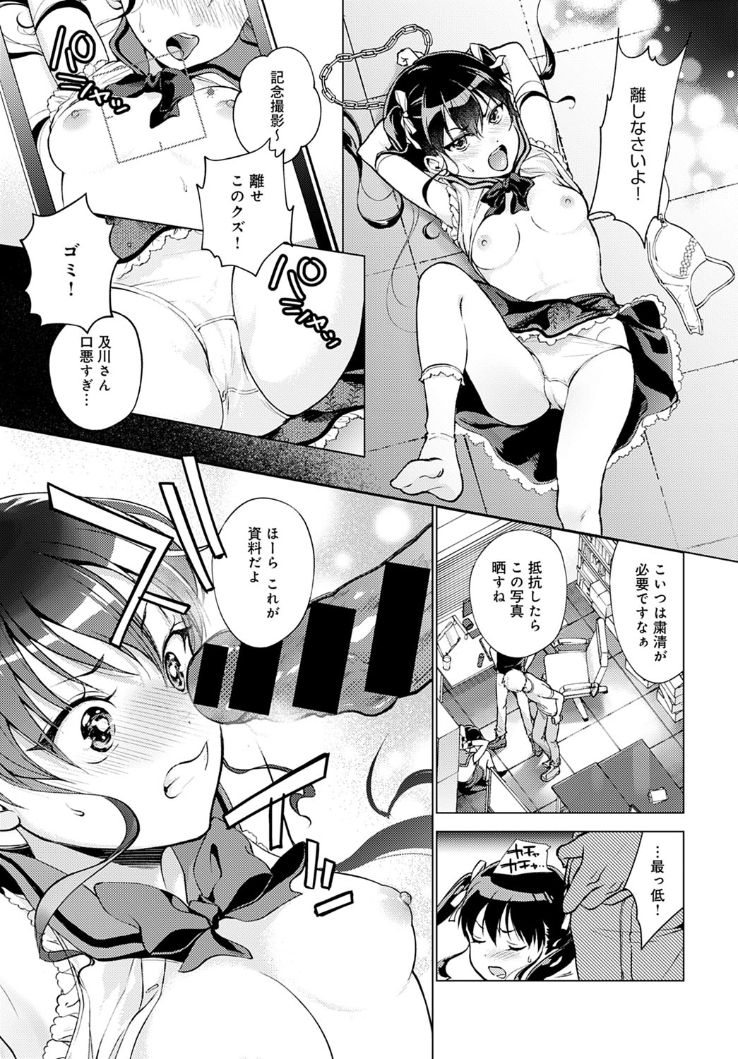 COMIC アンスリウム 2022年3月号 [DL版]