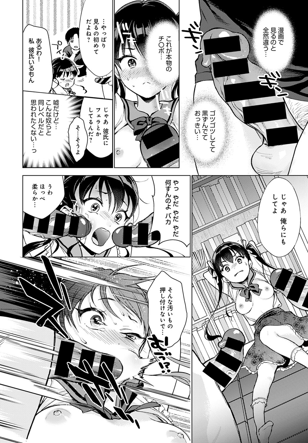 COMIC アンスリウム 2022年3月号 [DL版]