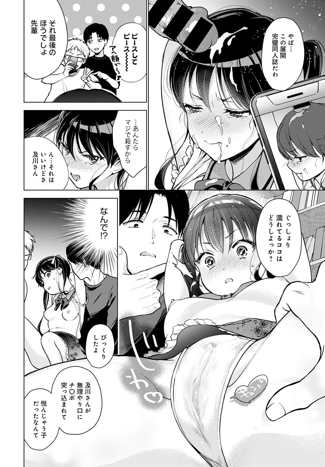 COMIC アンスリウム 2022年3月号 [DL版]