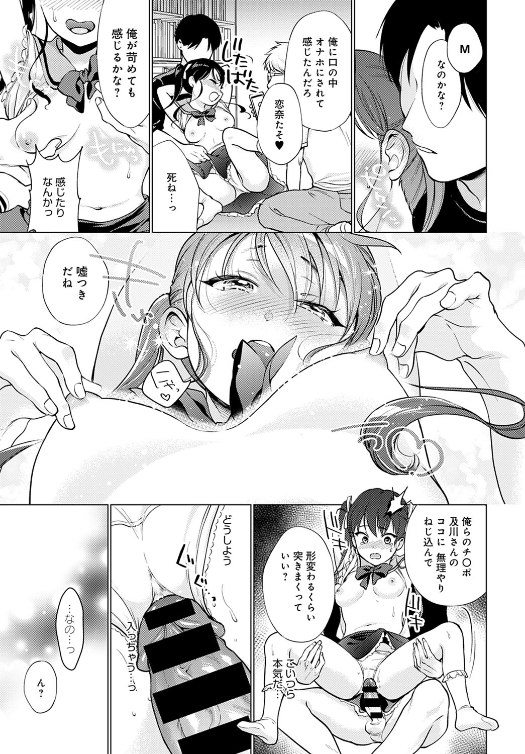 COMIC アンスリウム 2022年3月号 [DL版]