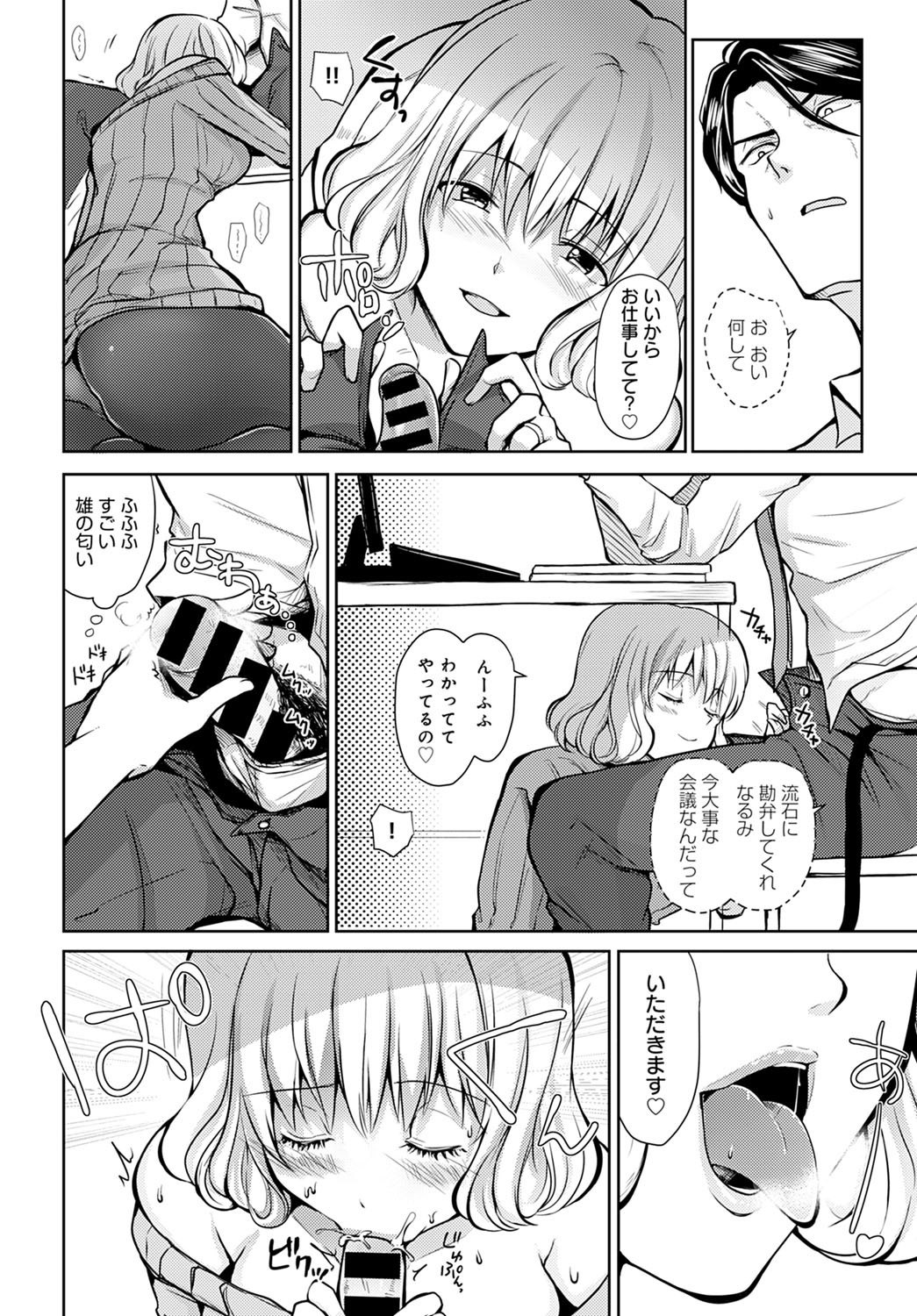 COMIC アンスリウム 2022年3月号 [DL版]