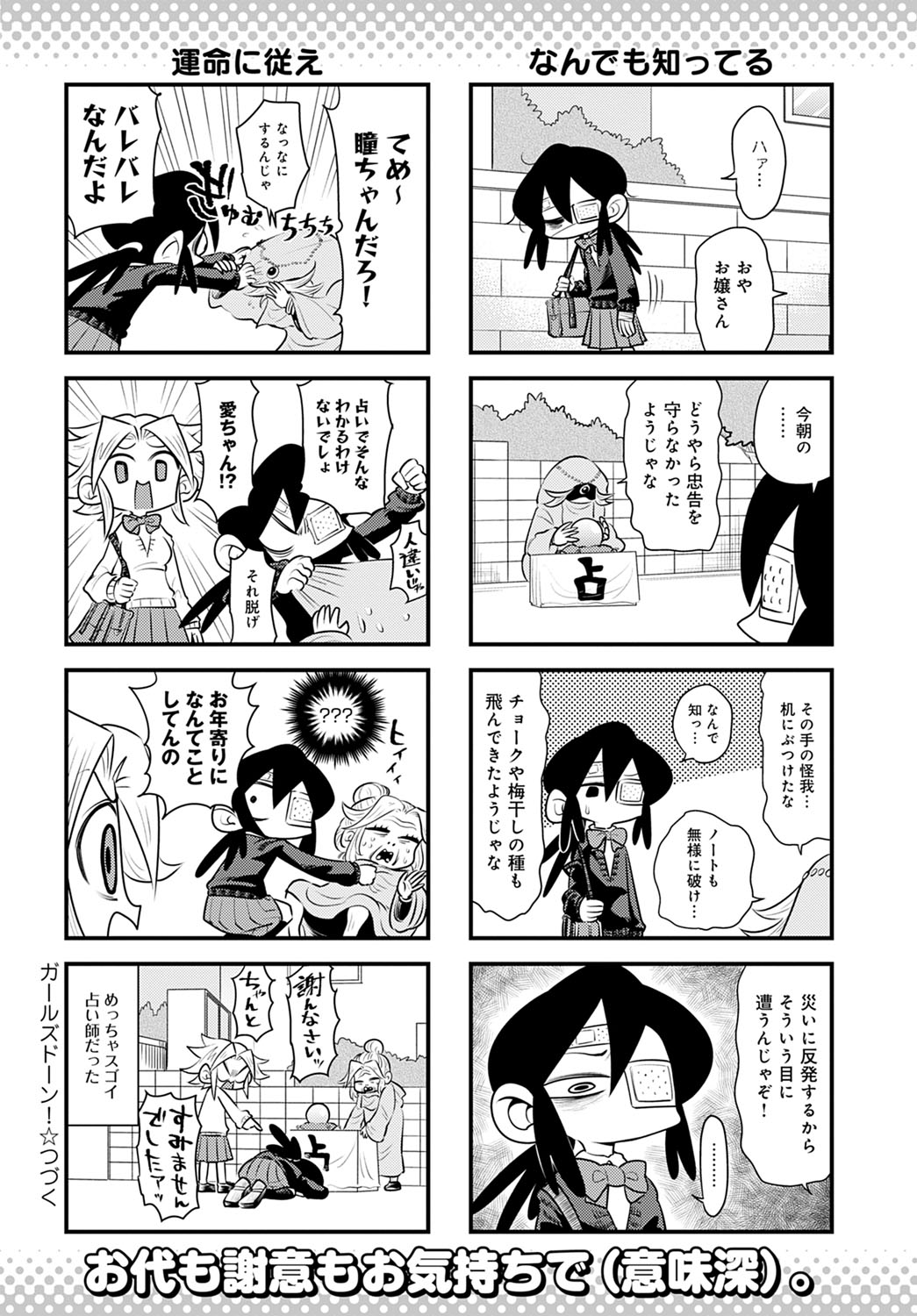 COMIC アンスリウム 2022年3月号 [DL版]