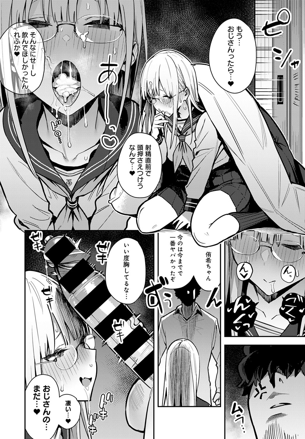 COMIC アンスリウム 2022年3月号 [DL版]