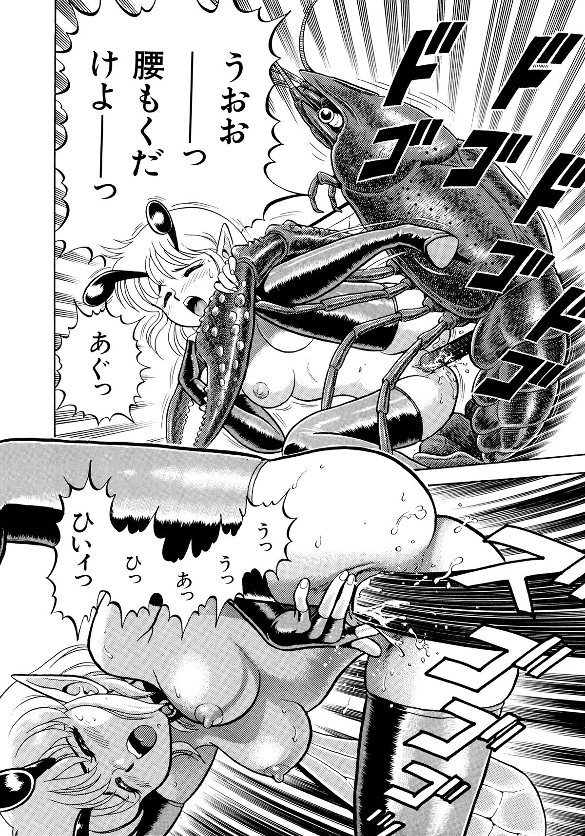 [昆童虫] ボンデージフェアリーズ 2