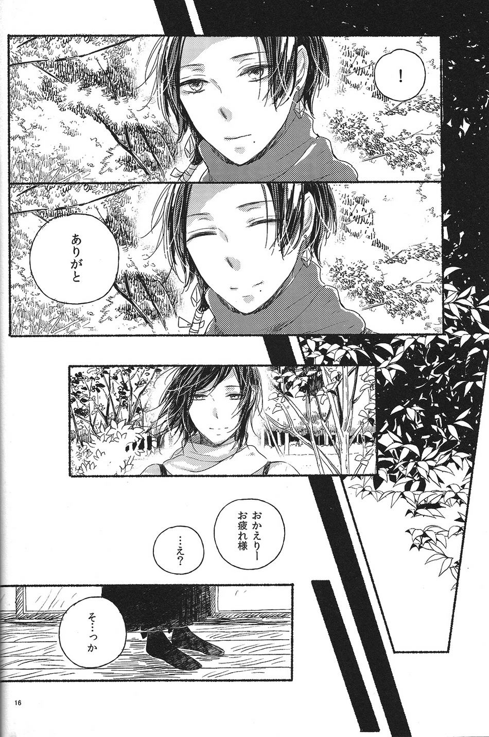 (百刀繚乱 ～君の心を白刃取り～弐) [END (END)] 情人は月夜に斃れる (刀剣乱舞)