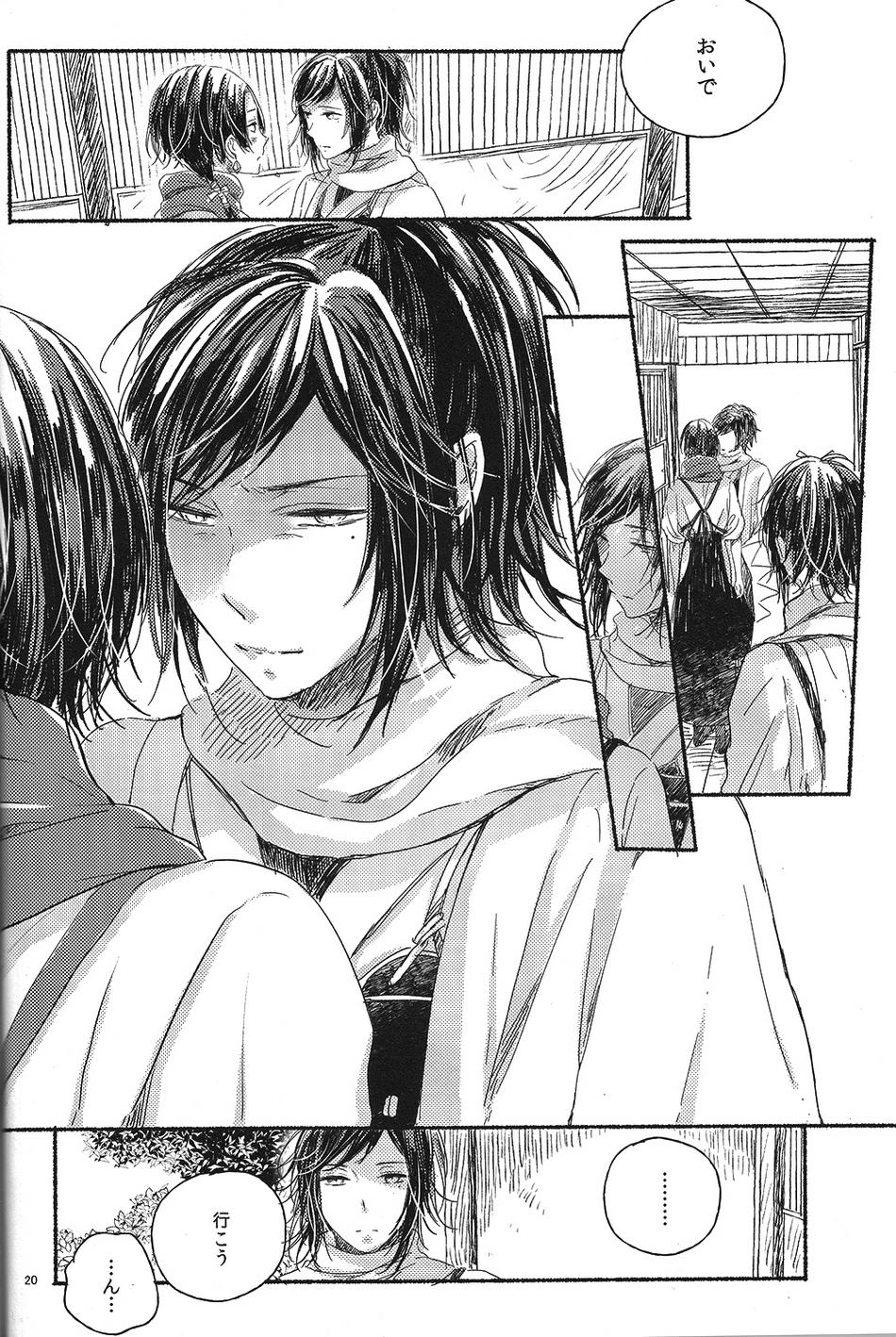 (百刀繚乱 ～君の心を白刃取り～弐) [END (END)] 情人は月夜に斃れる (刀剣乱舞)