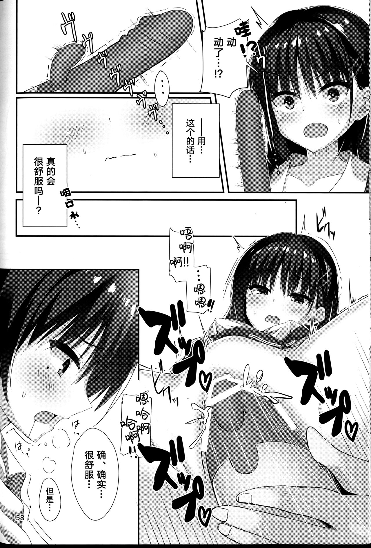 [カシスかぼす (ありあ。)] ナツメづくし [中国翻訳]