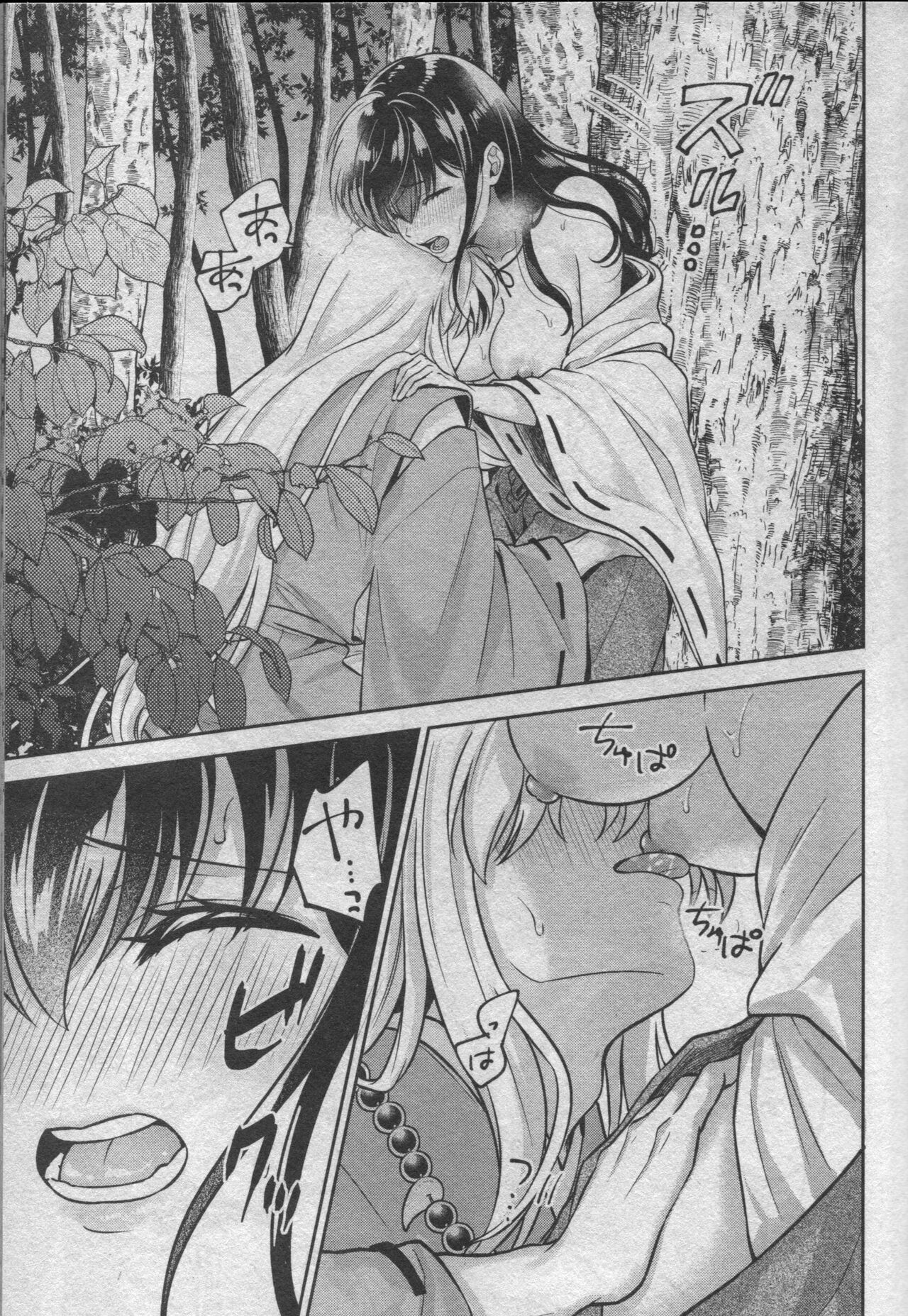(SARK16) [わんわんお (もとび)] 戦国枕草子犬かご 危絵篇 (犬夜叉)