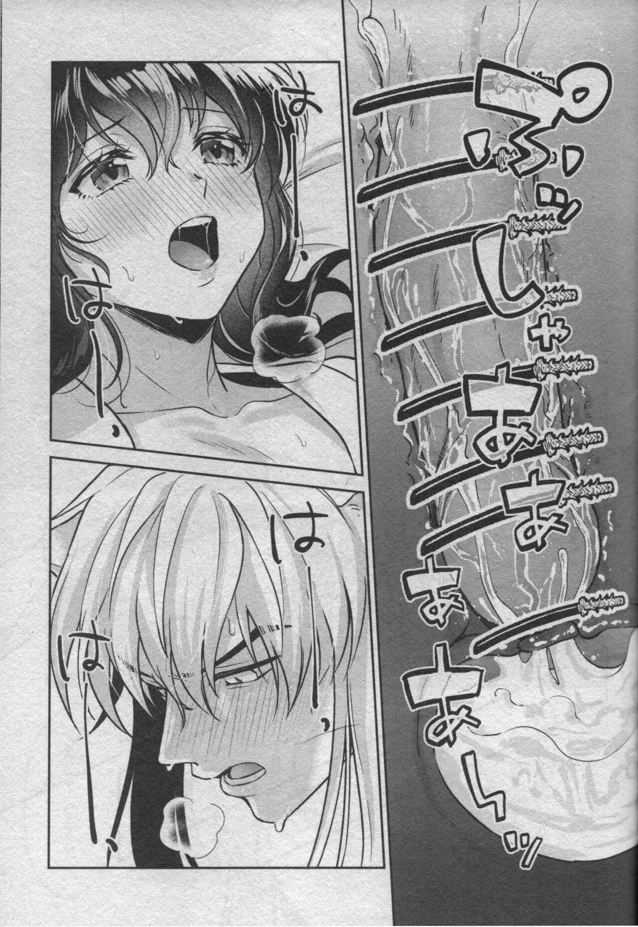 (SARK16) [わんわんお (もとび)] 戦国枕草子犬かご 危絵篇 (犬夜叉)