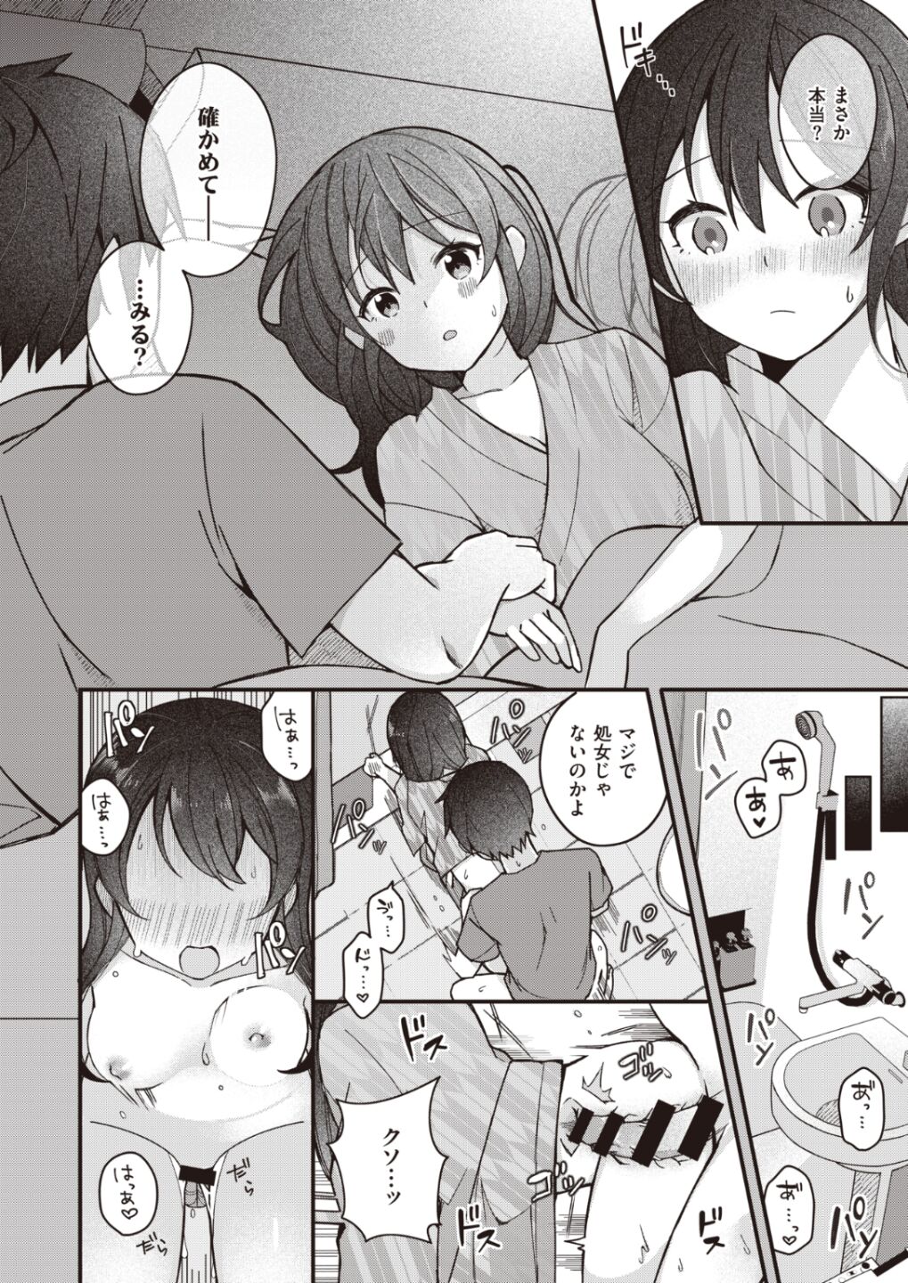 [長瀬徹]長瀬徹のエロマンガ的な生活(3-4)[DL版]