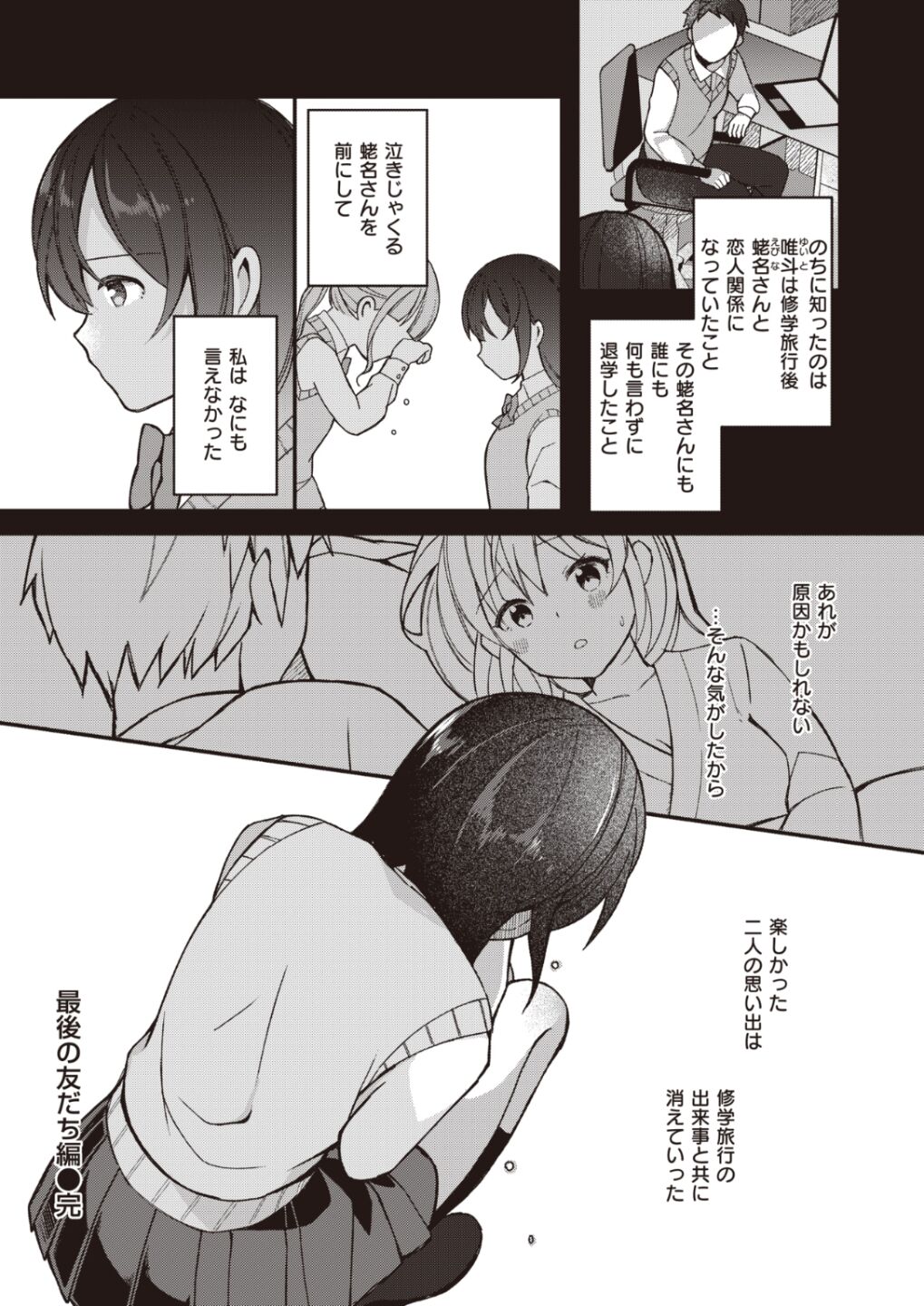 [長瀬徹]長瀬徹のエロマンガ的な生活(3-4)[DL版]