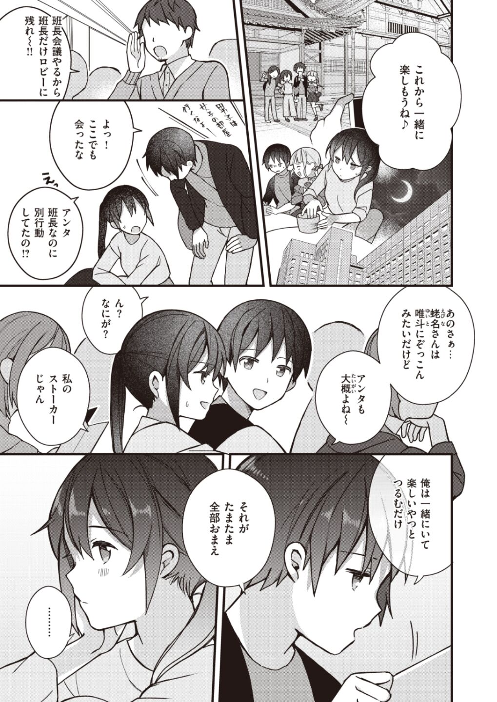 [長瀬徹]長瀬徹のエロマンガ的な生活(3-4)[DL版]