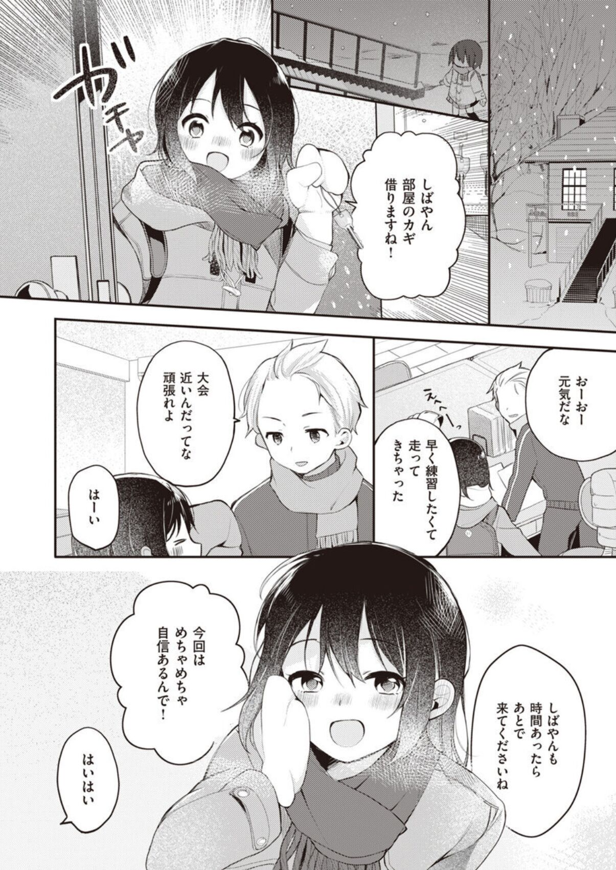 [長瀬徹]長瀬徹のエロマンガ的な生活第1巻[DL版]