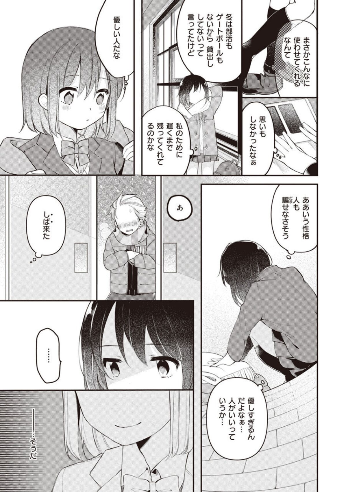 [長瀬徹]長瀬徹のエロマンガ的な生活第1巻[DL版]