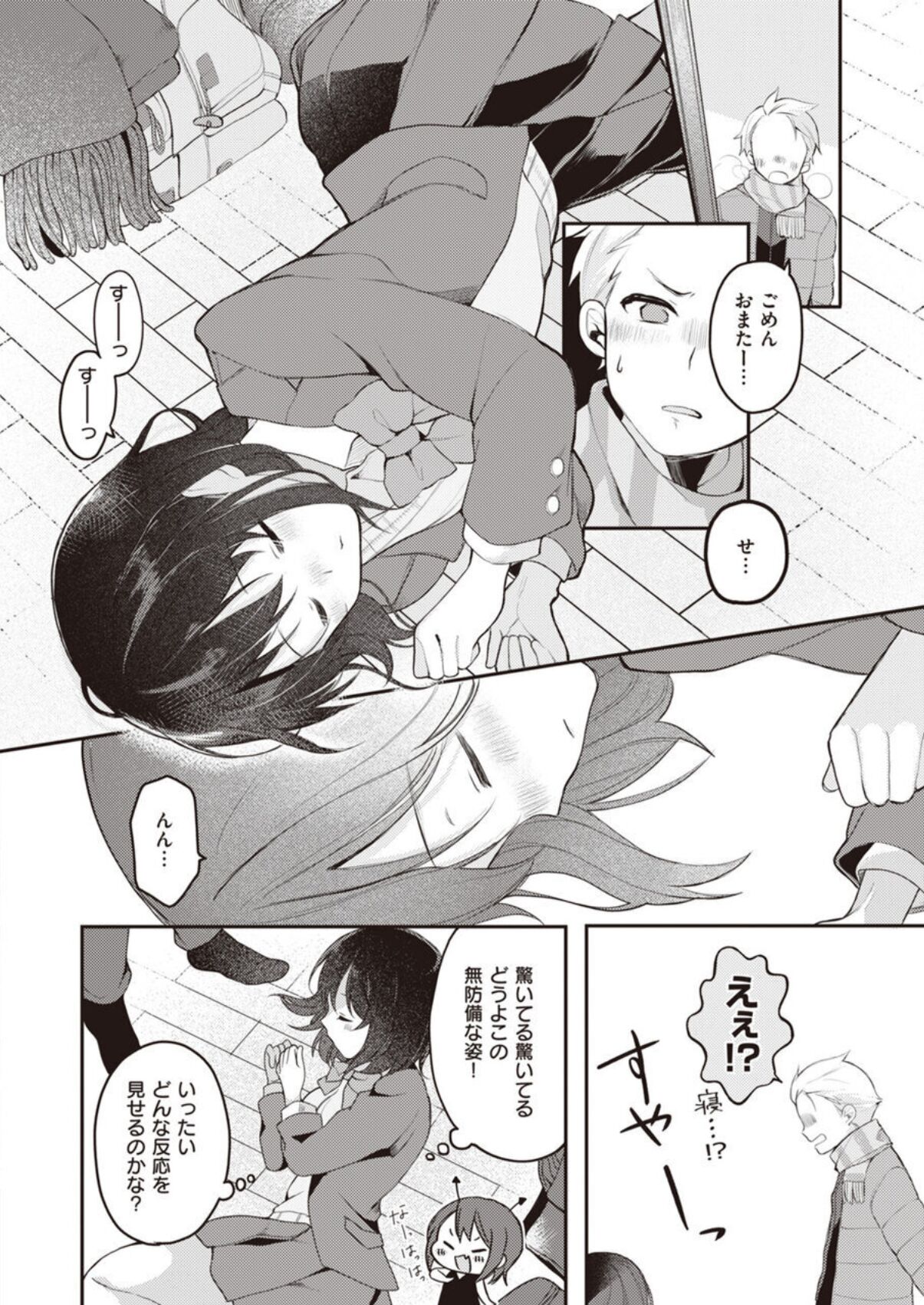 [長瀬徹]長瀬徹のエロマンガ的な生活第1巻[DL版]