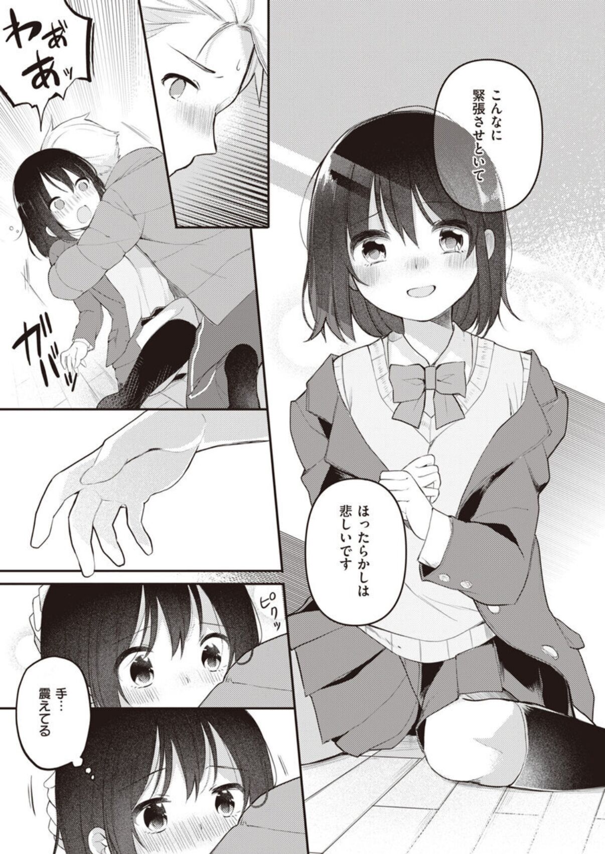 [長瀬徹]長瀬徹のエロマンガ的な生活第1巻[DL版]