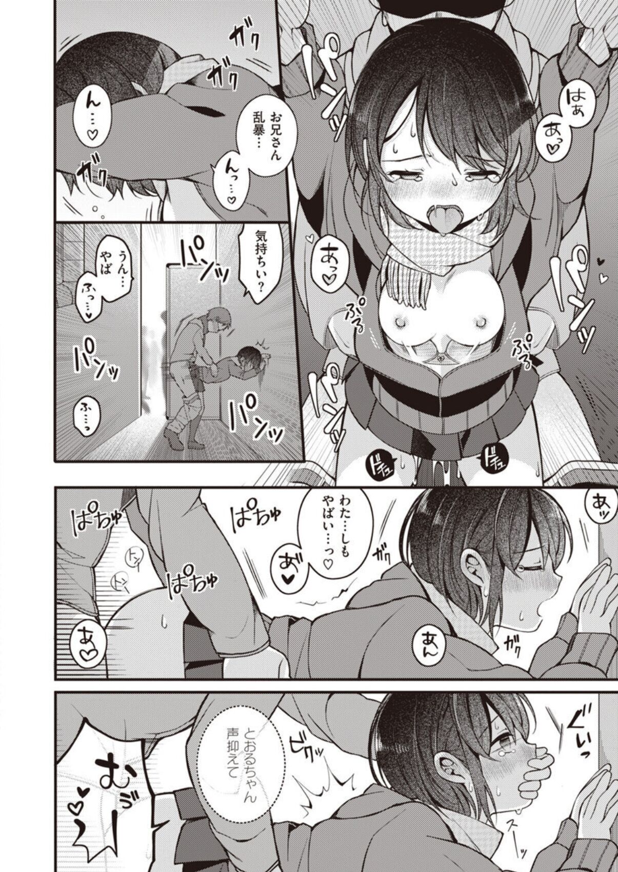 [長瀬徹]長瀬徹のエロマンガ的な生活第1巻[DL版]