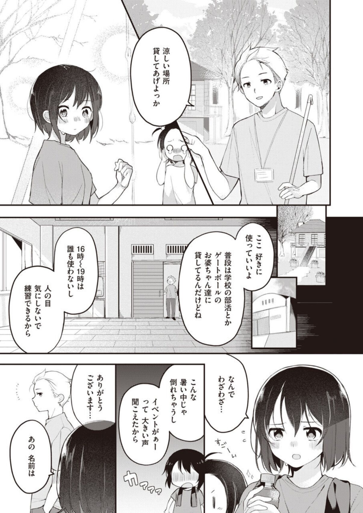 [長瀬徹]長瀬徹のエロマンガ的な生活第1巻[DL版]