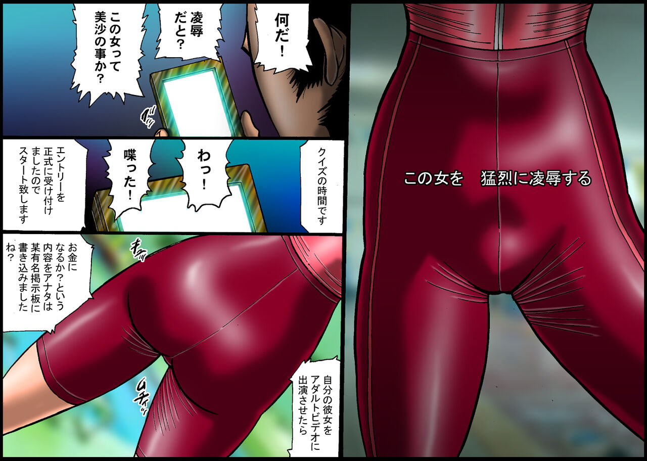 [Nightmare Express-悪夢の宅配便-] 欲望回帰第487章-彼女【地獄】イカせ1彼氏Quiz間違えたら即執行-