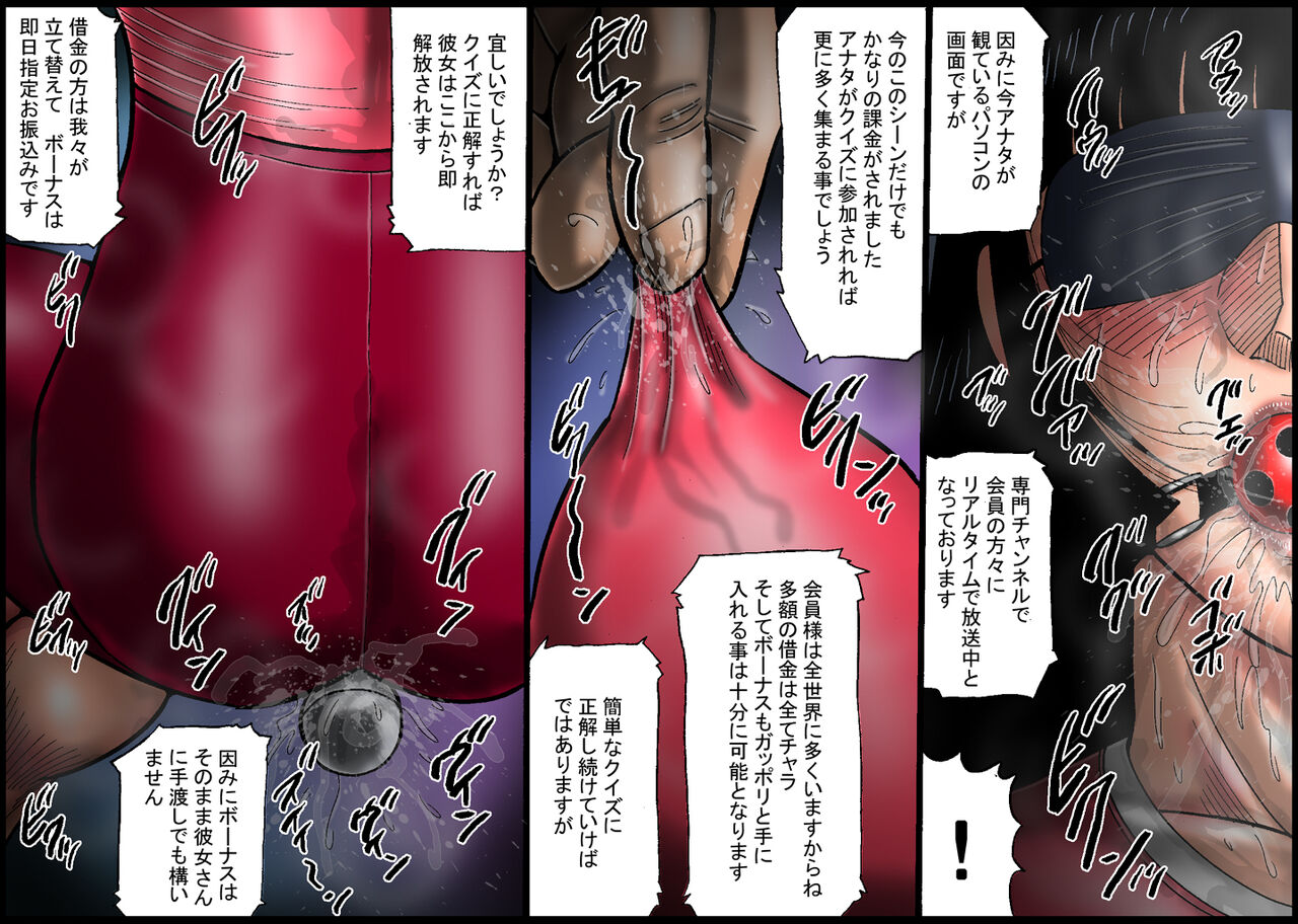 [Nightmare Express-悪夢の宅配便-] 欲望回帰第487章-彼女【地獄】イカせ1彼氏Quiz間違えたら即執行-