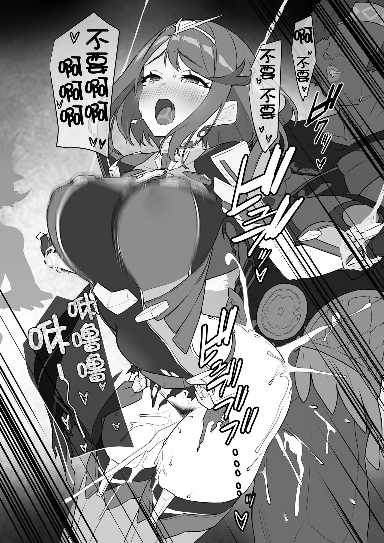 [仔馬牧場 (ぼに～)] ホムラちゃんの受難 (ゼノブレイド2)[中国翻訳]