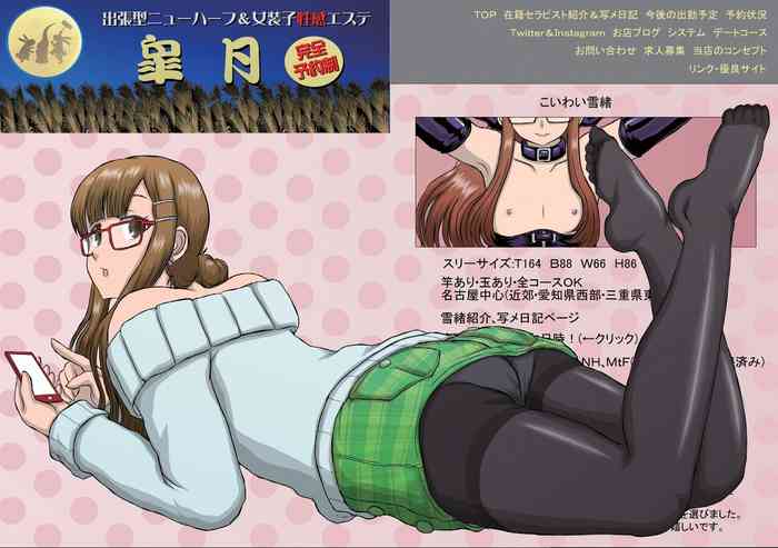 [Studio30NEKO (ふくのつくりべ)] 皐月2 [DL版]