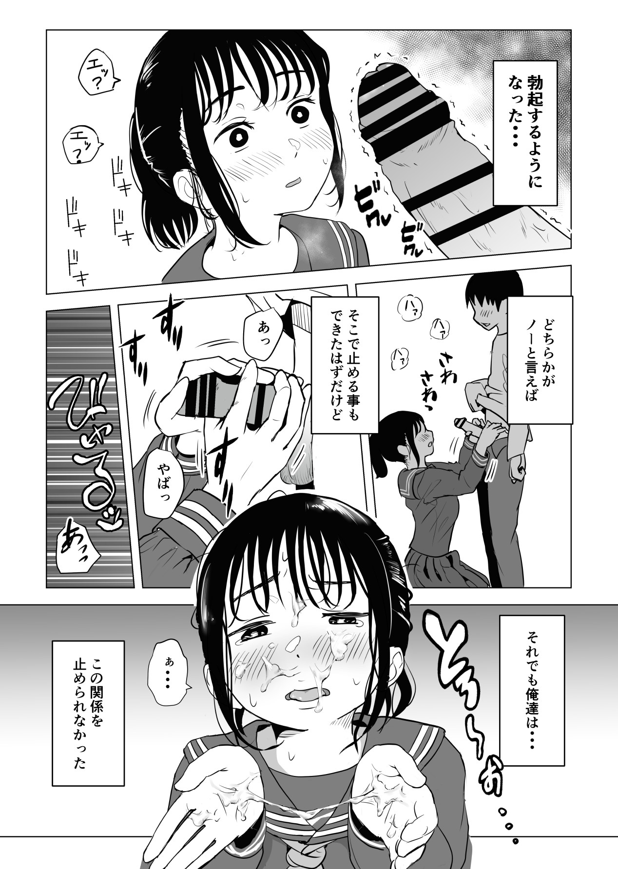 [もちち丸] あたりまえせっくす ～姉と弟の日常～
