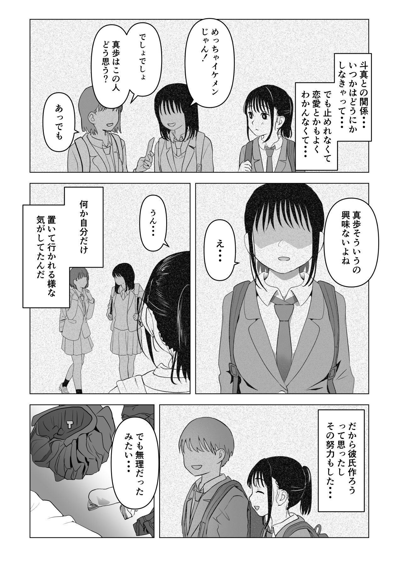 [もちち丸] あたりまえせっくす ～姉と弟の日常～
