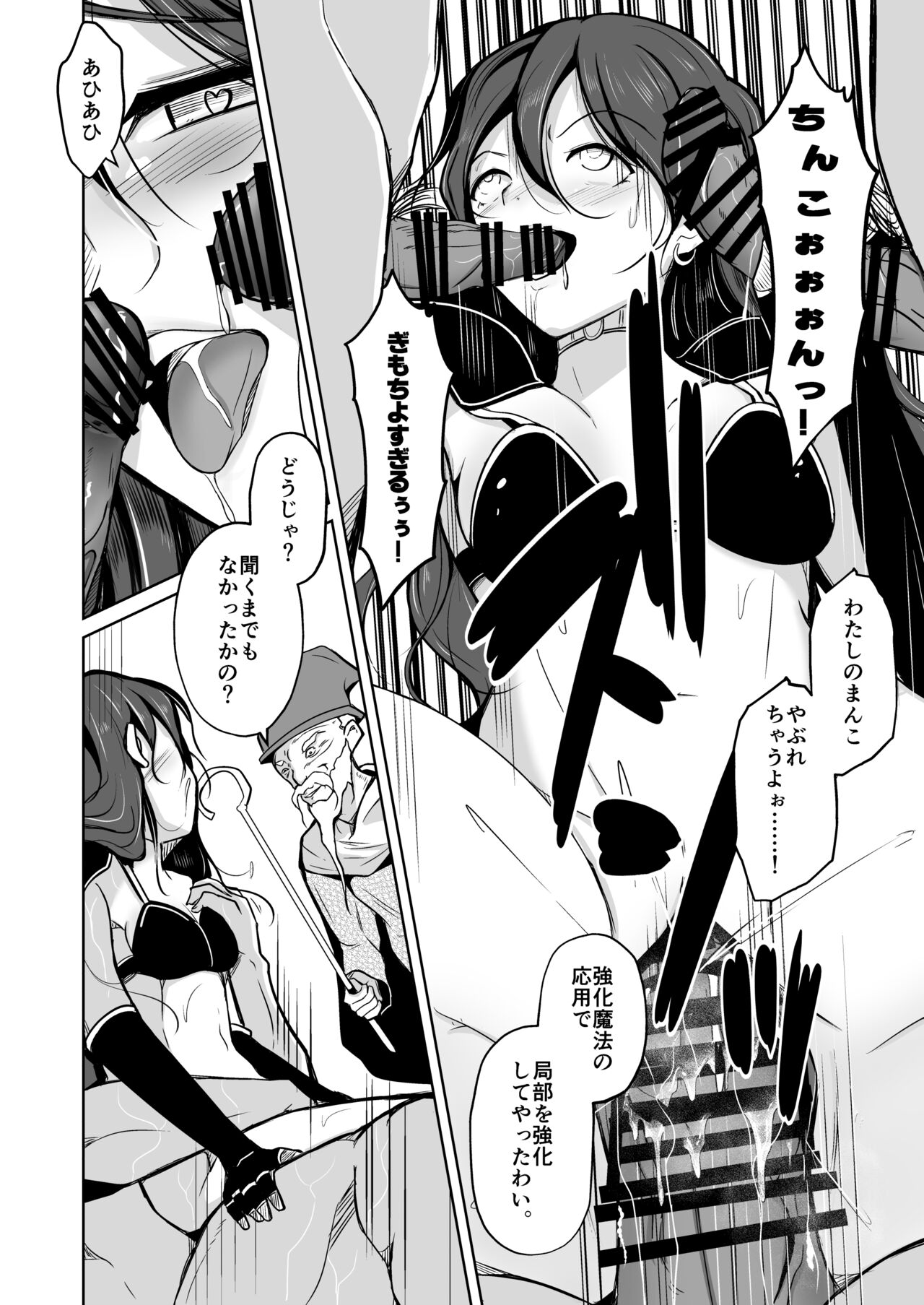 [いわした書店 (いわした)] PARASITE～魂転移の魔導書～[DL版]