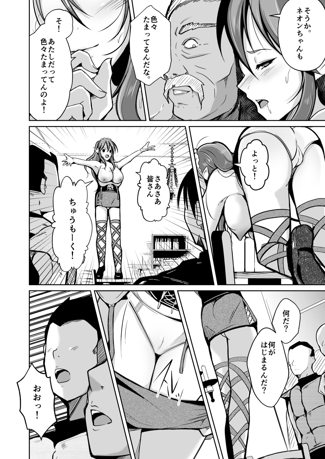 [いわした書店 (いわした)] PARASITE～魂転移の魔導書～[DL版]