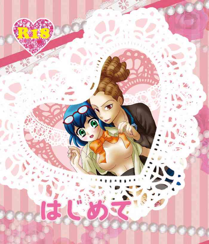 [chimami] ＷＥＢ再録鬼春マンガ『はじめて』