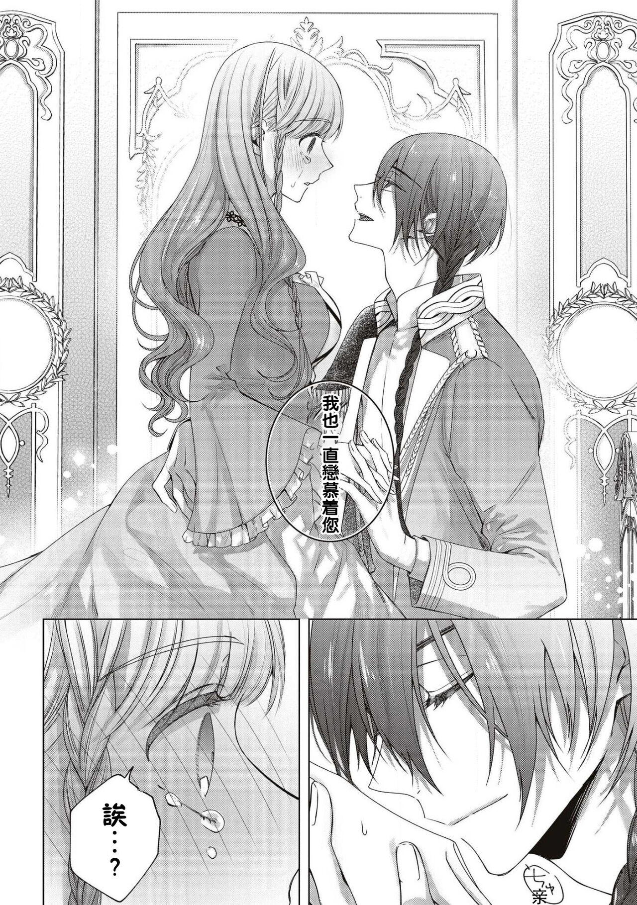 [ふどのふどう] 剣と魔法の恋愛攻防戦 (敵国王子にイカされちゃうアンソロジー) [中国翻訳]