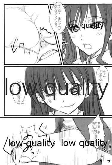 (C79) [和魂屋 (臥龍)] 放課後アマガミ倶楽部2 -豚愛ずる少女- (アマガミ)