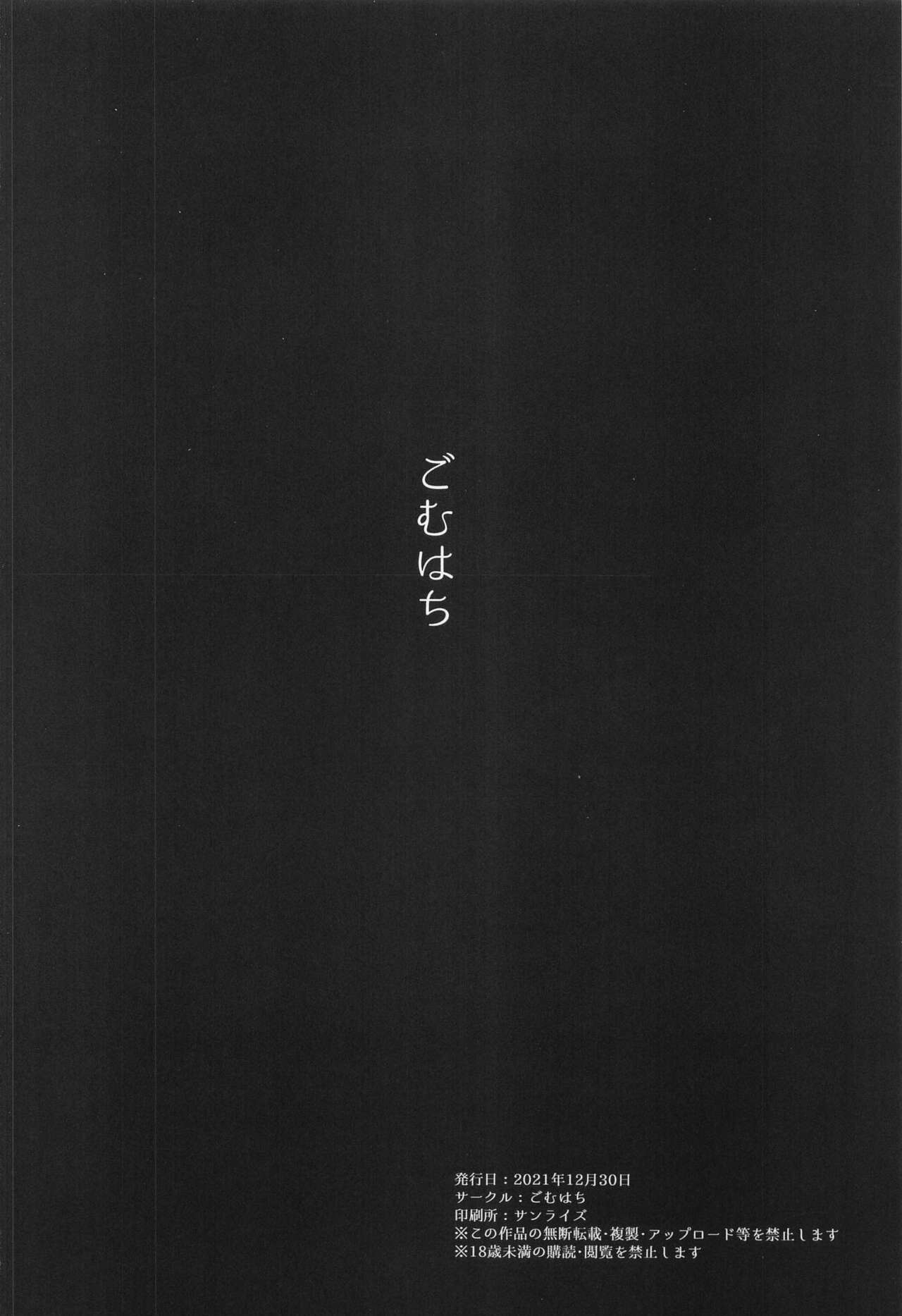 (C99) [ごむはち (ゴム)] Temptation (プリンセスコネクト!Re:Dive)