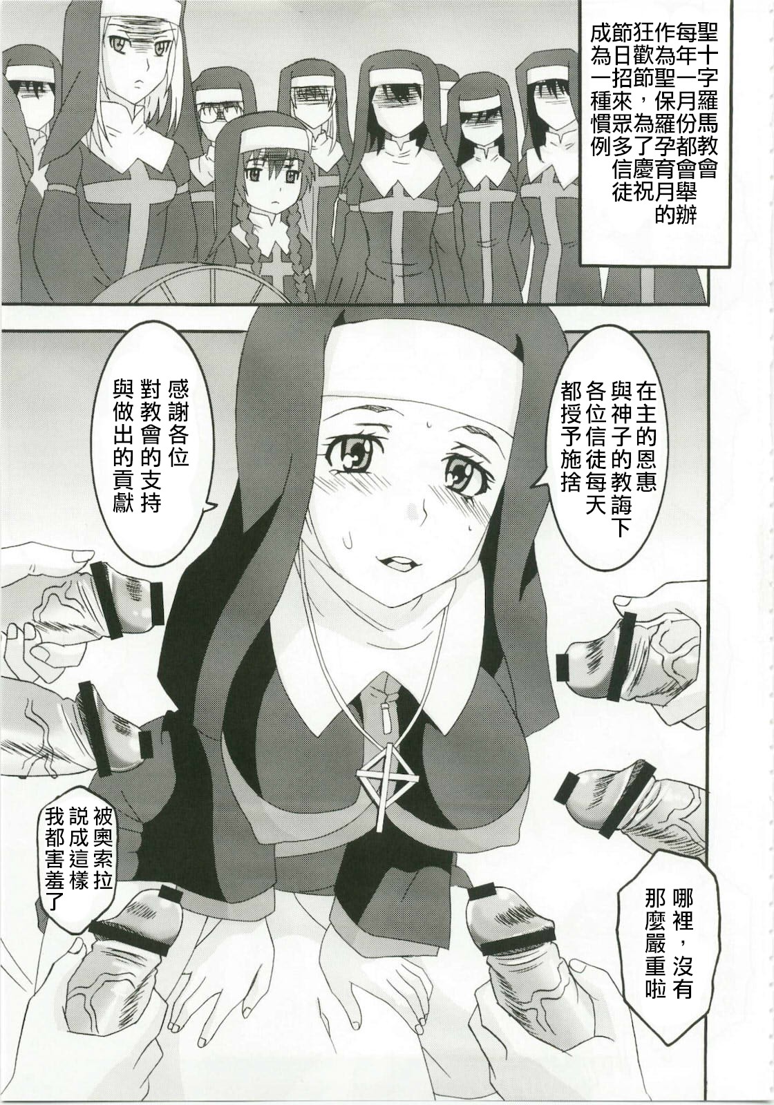 (C79) [聖リオ (キ帝ィ、ナオキ)] とある魔術の強制受精1 (とある魔術の禁書目録) [中国翻訳] [ページ欠落]