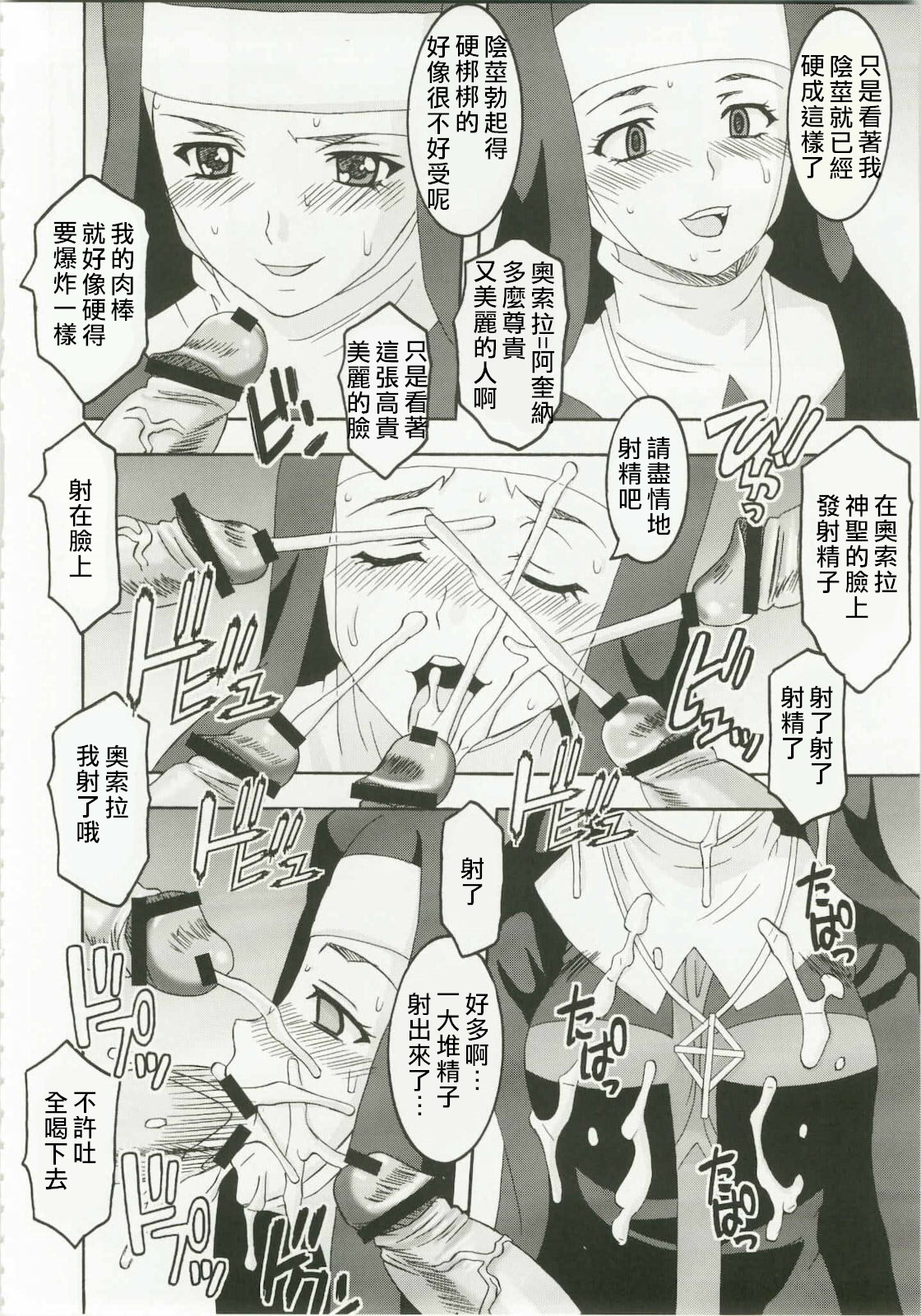 (C79) [聖リオ (キ帝ィ、ナオキ)] とある魔術の強制受精1 (とある魔術の禁書目録) [中国翻訳] [ページ欠落]