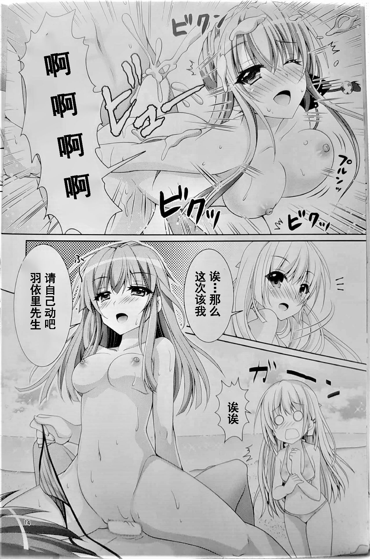 (C96) [黒猫亭 (チビのん☆)] ブルーさま～ (Summer Pockets) [中国翻訳]